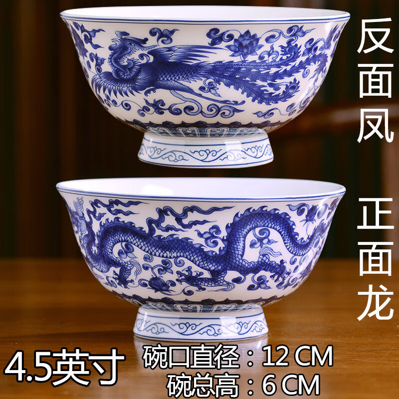 瑾睿茗瓷景德镇青花瓷碗传统龙凤碗青花龙纹碗中式家用仿古碗回礼定制