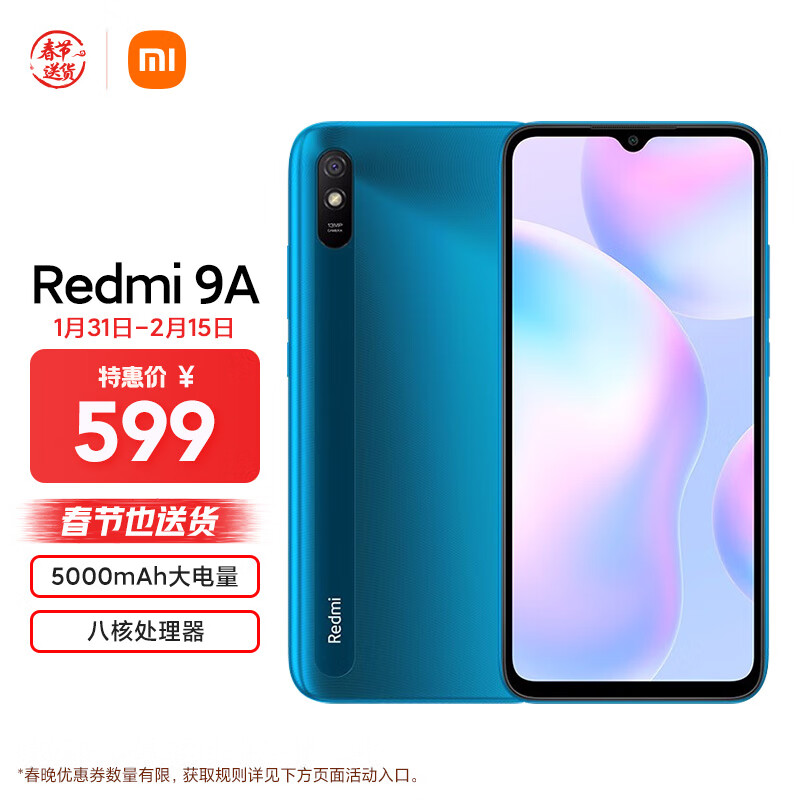 Redmi 9A 5000mAh大电量 1300万AI相机 八核处理器 人脸解锁 4GB+64GB 湖光绿 智能手机 小米 红米