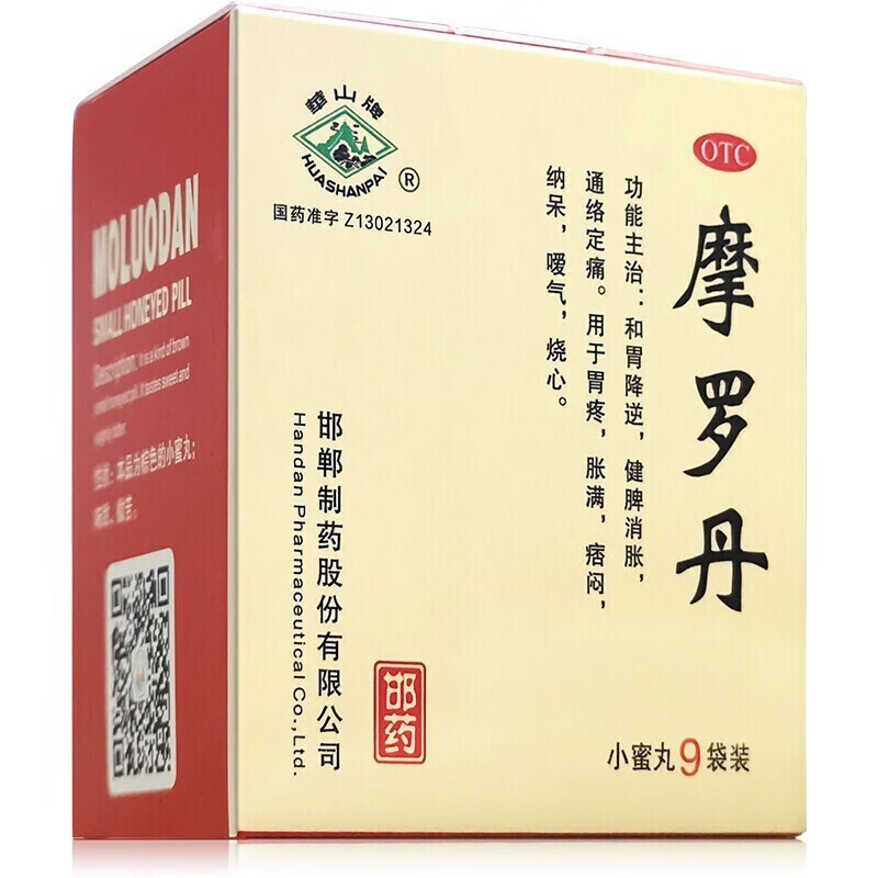 北京同仁堂二陈丸12袋 平胃丸 摩罗丹痰湿燥药理气化痰丸恶心呕吐胸闷