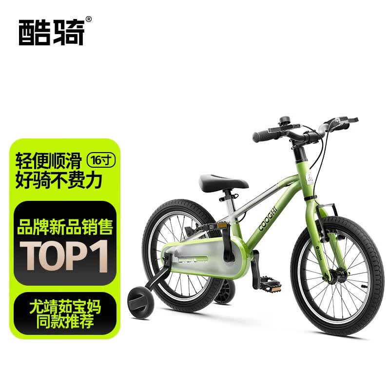 酷骑（COOGHI）儿童自行车3-6-8岁男女孩超轻儿童单车学生车16寸 酷骑绿使用感如何?