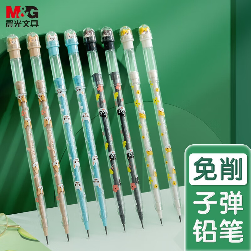 晨光(M&G)文具HB铅笔 子弹免削铅笔可换芯 下蛋铅笔学生书写绘图 四色随机 AMPQ1606  10支装