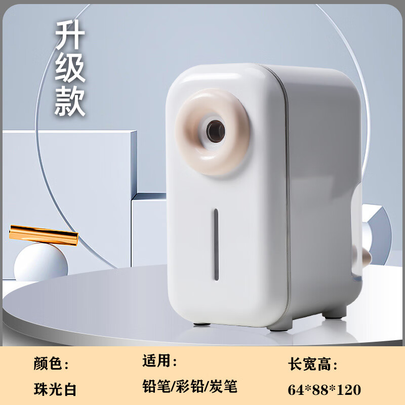晨光（M&amp;G） 晨光素描削笔器美术生专用速写卷笔刀炭笔手摇转笔刀儿童小学生铅笔削笔刀削器自动进铅刨笔 【升级款】珠光白