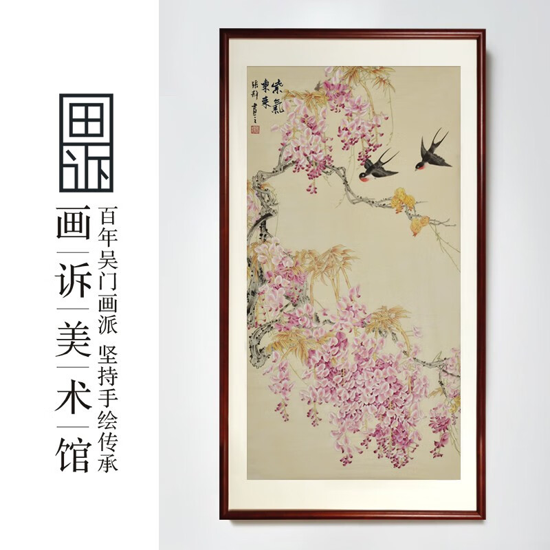 画诉纯手绘工笔画紫藤花鸟画国画玄关餐厅挂画新中式装饰画 紫气东来