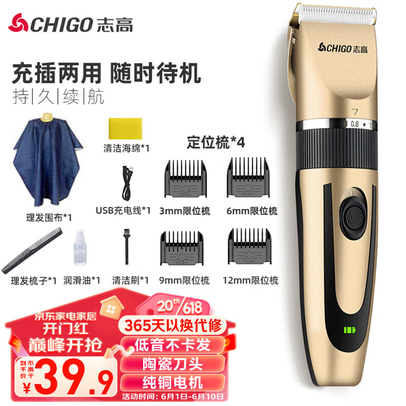 京东历史最低价商品榜 2023-06-05 - 第11张 | 最新购物优惠券 京东历史最低价商品榜 2023-06-05 - 第11张 | 最新购物优惠券