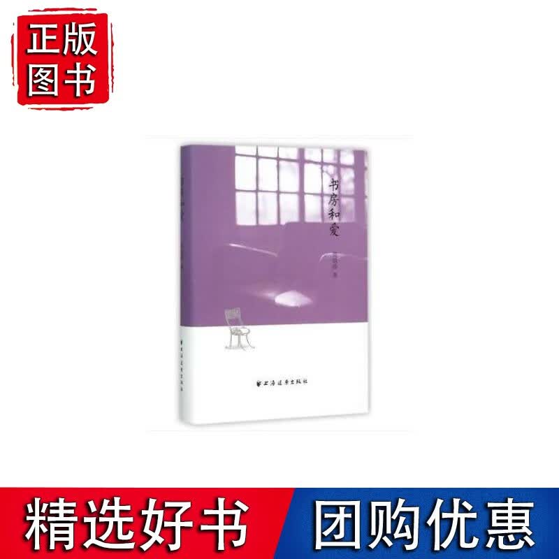 书房和爱