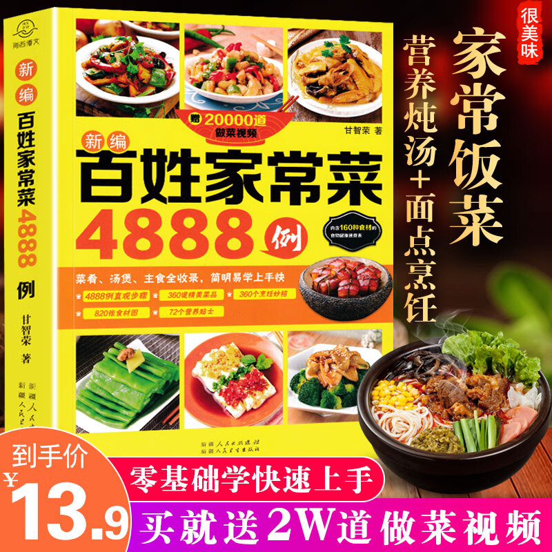 基础简单易做广东川湘菜谱做法学做家常菜北方美食烹饪菜谱书籍大全