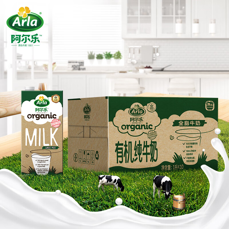 Arla阿尔乐 丹麦进口 3重有机认证 3.5g蛋白质 123mg原生高钙 有机全脂纯牛奶 1L*10盒/箱（爱氏晨曦子品牌）