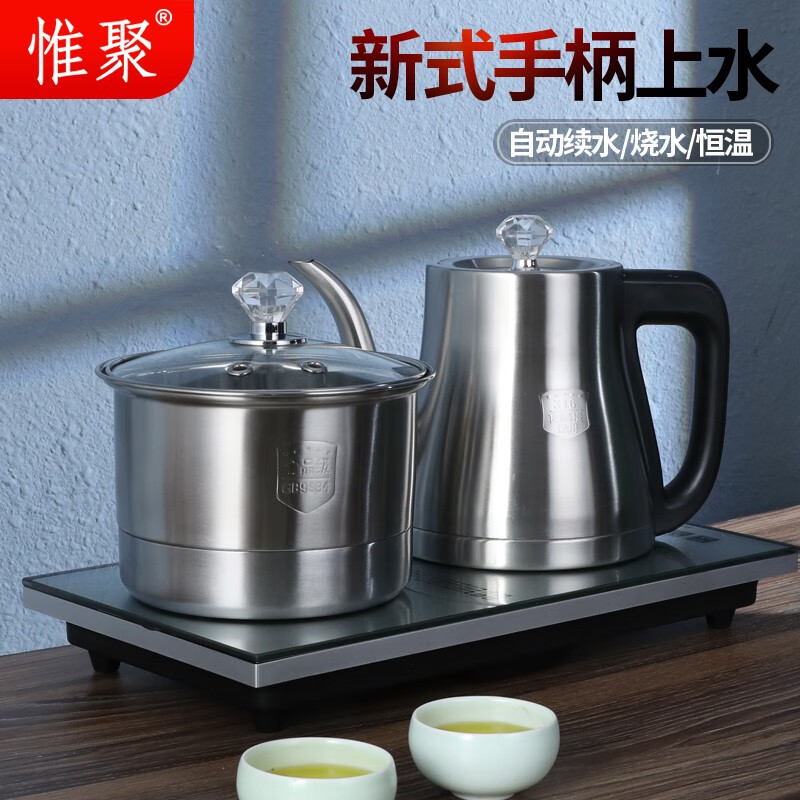 惟聚 茶具电磁炉套装 茶台烧水壶 全自动手柄上水电热水壶泡茶专用