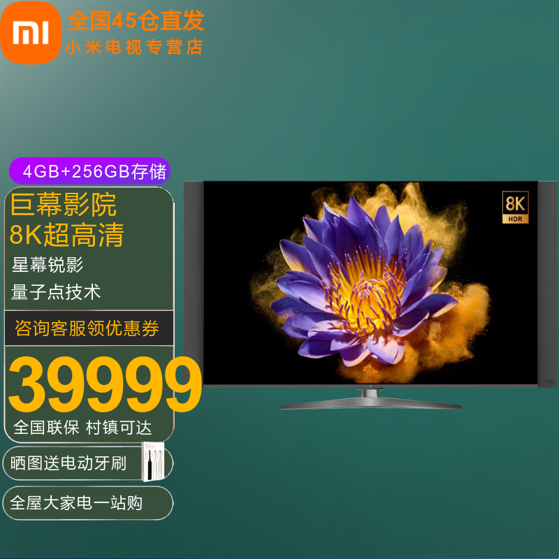 小米(mi)电视大师82英寸miniled量子点支持5g分区背光声动之翼运动