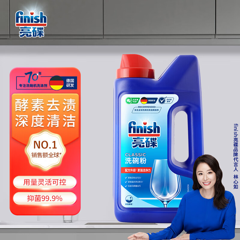 亮碟（finish）洗碗机专用洗碗粉 洗涤剂清洁剂凝珠洗碗机通用去污去渍洗洁精 1kg 1瓶 经典洗碗粉