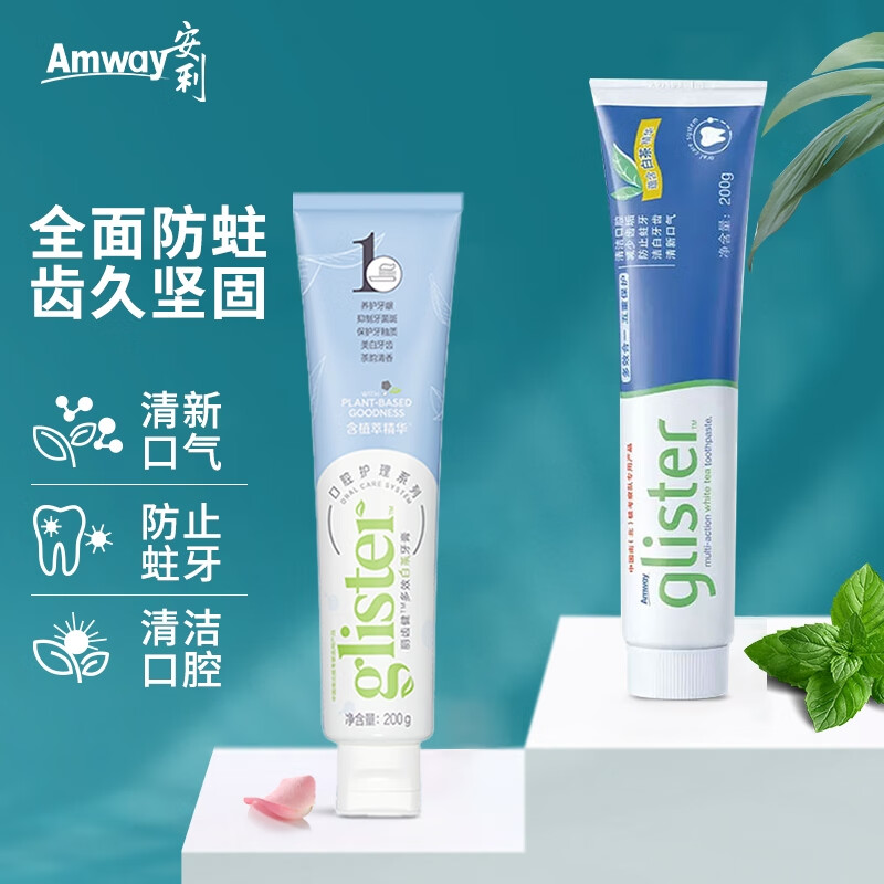 芸晨安利牙膏白茶丽齿健含氟去黄清新口气多效清洁牙垢其他身体护理 1支装 官方直售