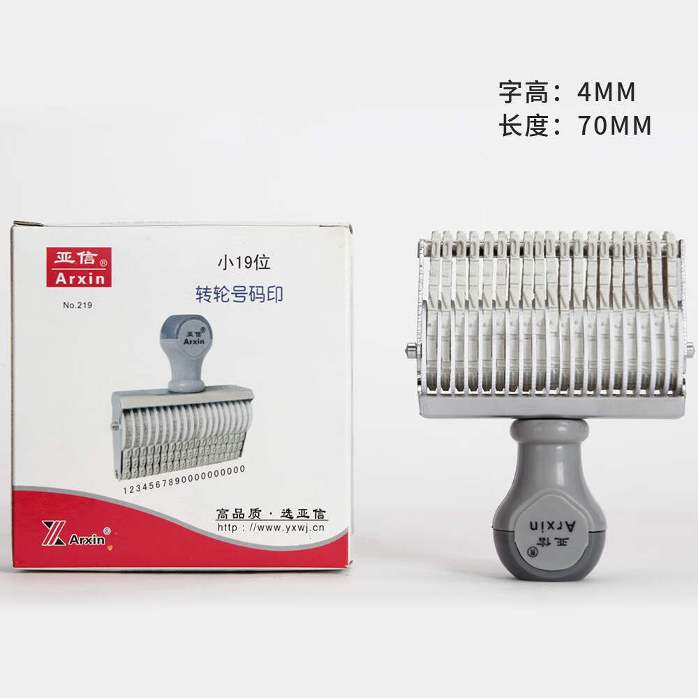亞信日期印章數(shù)字可調(diào)轉(zhuǎn)輪號(hào)碼印組合機(jī)年月日日期章電話紙箱打碼機(jī)滾輪動(dòng)編碼器生產(chǎn)活字章財(cái)務(wù)專用章 小19位 70*4mm