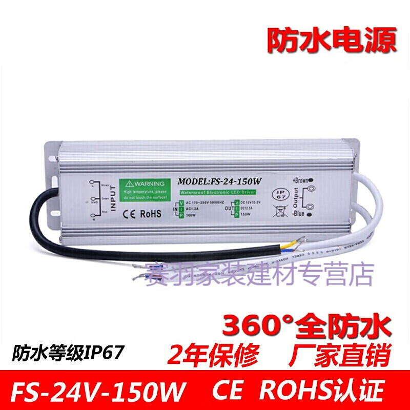 京宝24v水直流开关电源150W300W400W户外IP67驱动LED变压器5A10A15A 24V15A350W防水电源