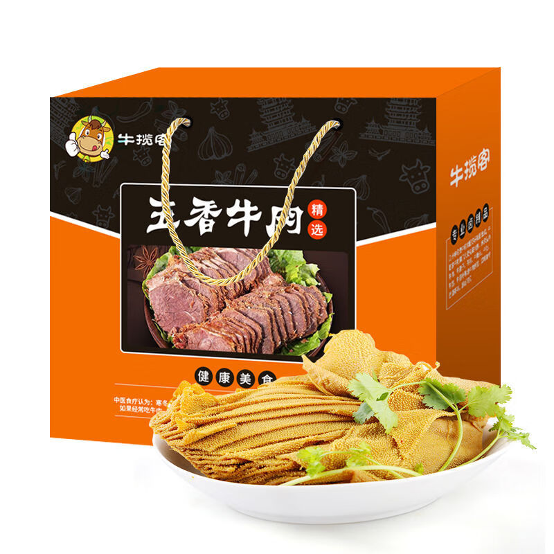 武汉新农牛肉 牛揽客牛肉礼盒系列500克x4袋大礼盒 牛腱子2斤+牛肚2斤