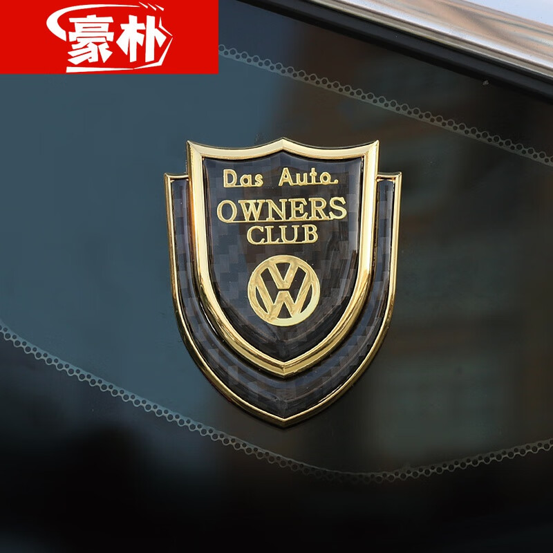 汽车金属车标3d立体车贴个性改装贴标装饰用品车身贴 大众金色一个