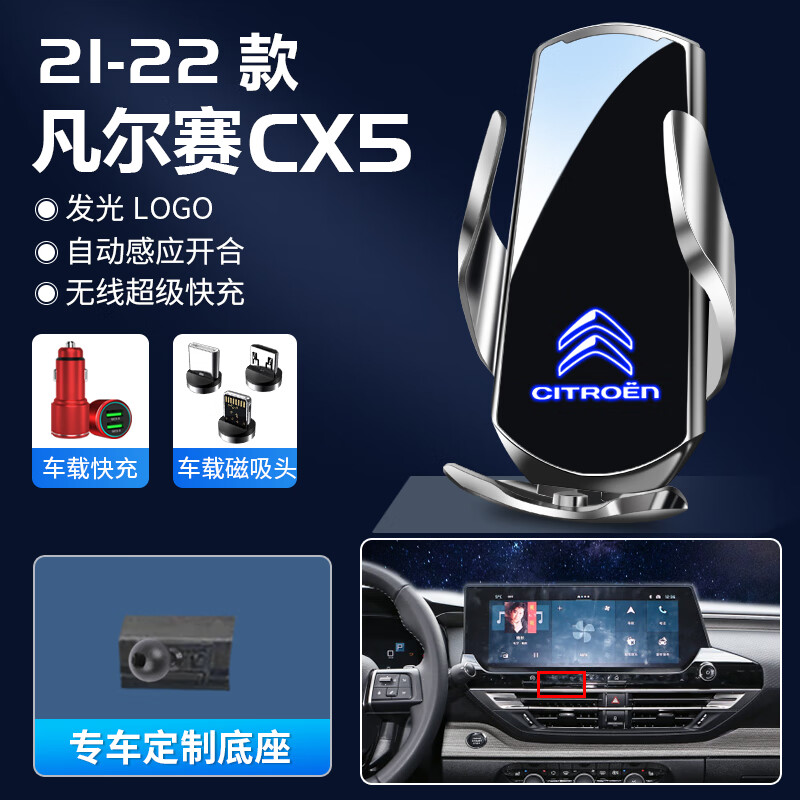 东风专用手机架装饰用品改装配件21 21