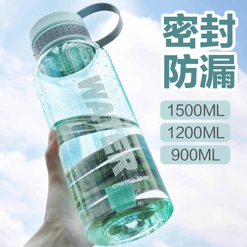茶花超大容量塑料水杯男便携水瓶太空杯户外运动大号水壶女 1500ml-蓝色