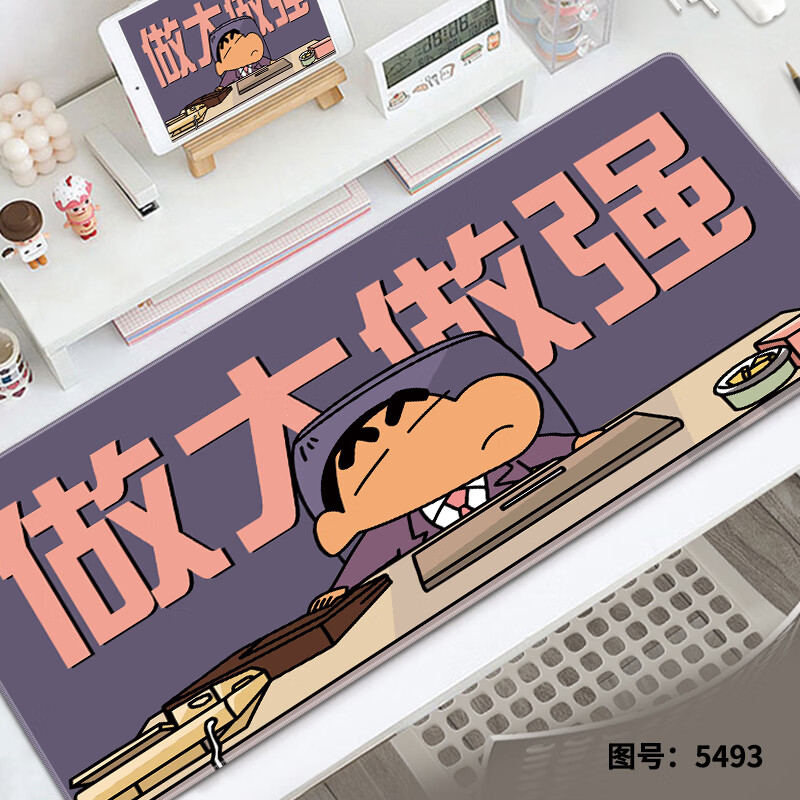 垫超大号男女生宿舍学习桌垫办公电脑键盘垫加厚定制 5493做大做强