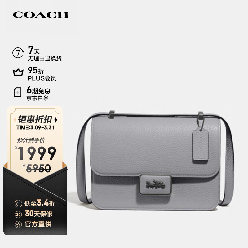 蔻驰中号单肩斜挎包灰色配什么类型的服装比较搭？插图