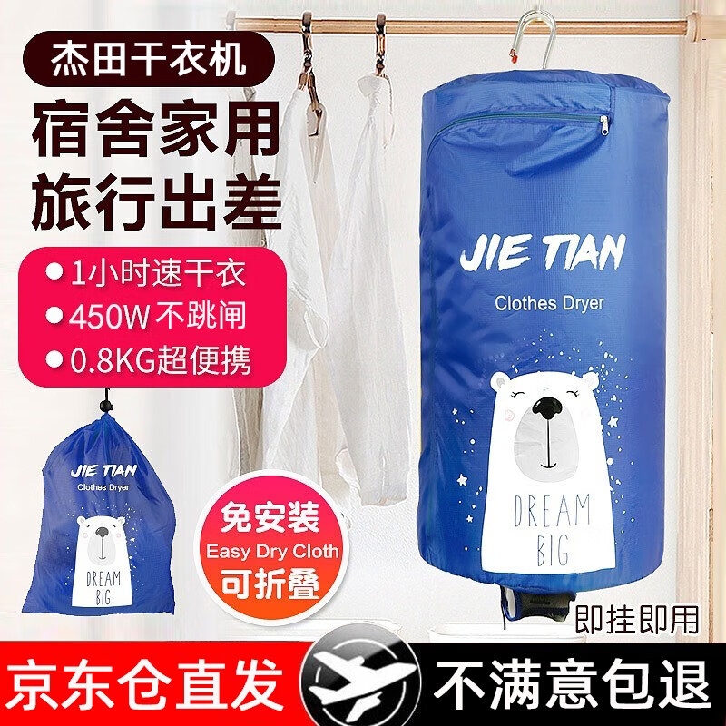 干衣机历史价格查询小程序|干衣机价格比较