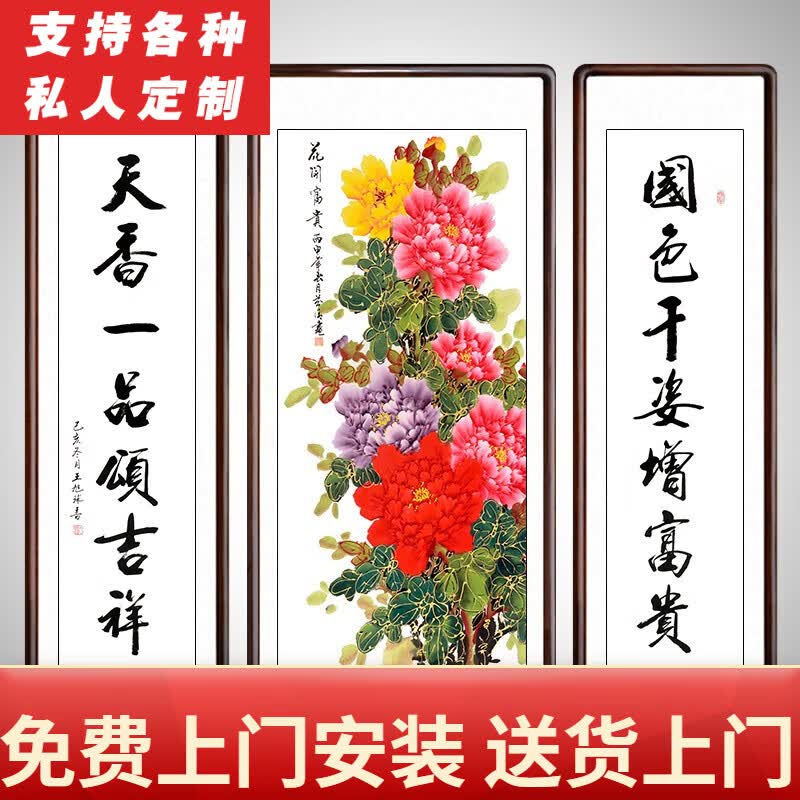 泓砚中式字画中堂挂画农村堂屋客厅装饰画山水画沙发背景墙书房壁画 花开富贵牡丹A  中125x65左右125x32cm怎么样,好用不?