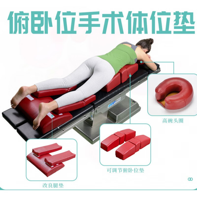 apn 手术体位垫趴睡下肢腿部垫瘫痪病人俯卧位垫头圈医用手术室用 枣