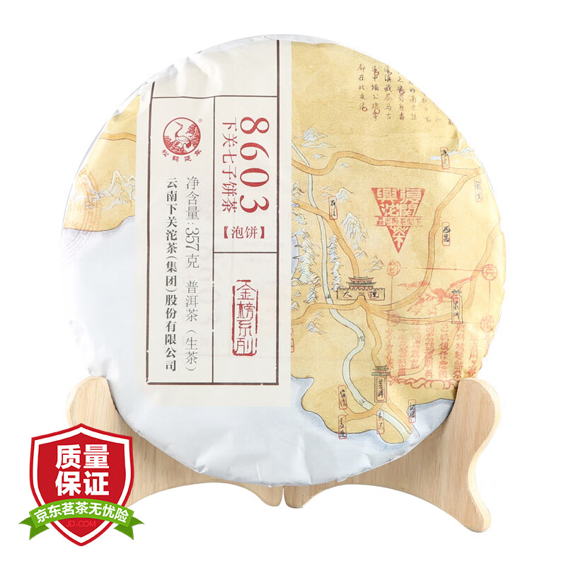 如何查京东普洱最低价格|普洱价格比较