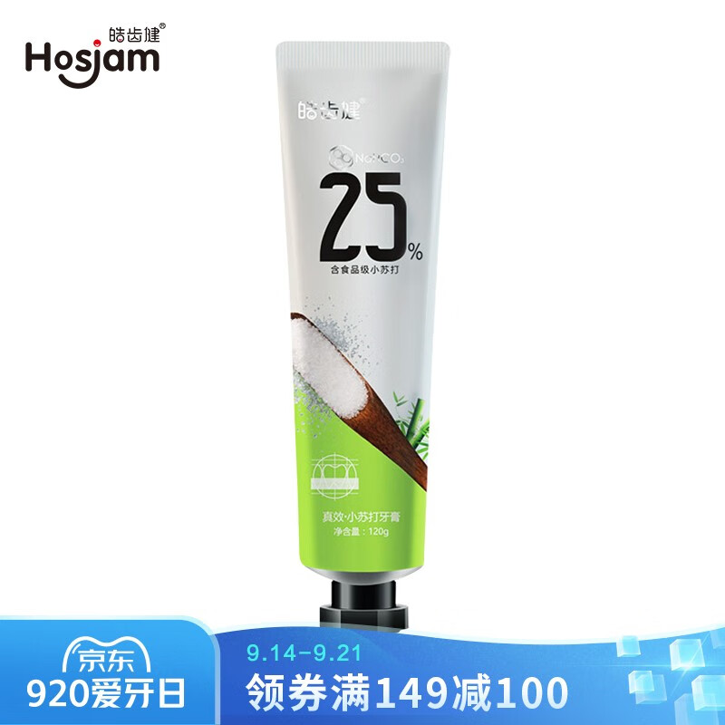 皓齿健Hosjam 真效小苏打牙膏120g(竹韵薄荷)  含25%小苏打 平衡酸碱 减少牙菌斑 去牙渍 清新口气