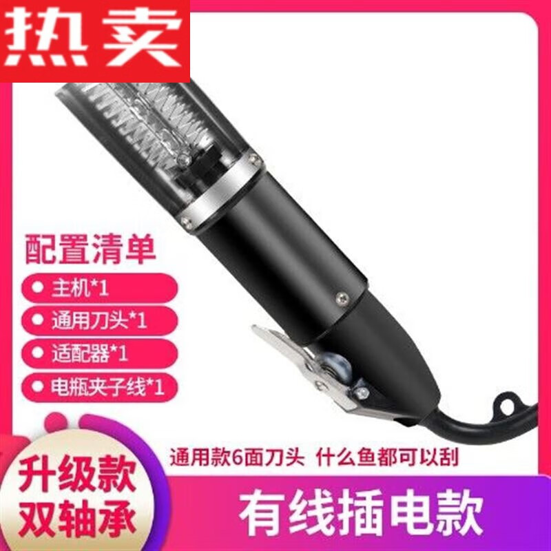 !!德國(guó)進(jìn)口品質(zhì) 全自動(dòng)無(wú)線電動(dòng)刮魚(yú)鱗器刨去魚(yú)鱗神器商用刮鱗器殺魚(yú)機(jī)家用魚(yú)鱗機(jī) 有線版大功率雙軸承黑色通用