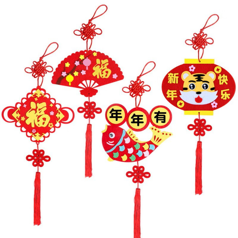 缔羽 布艺新年挂饰不织布儿童手工制作diy粘贴材料包幼儿园春节装饰品