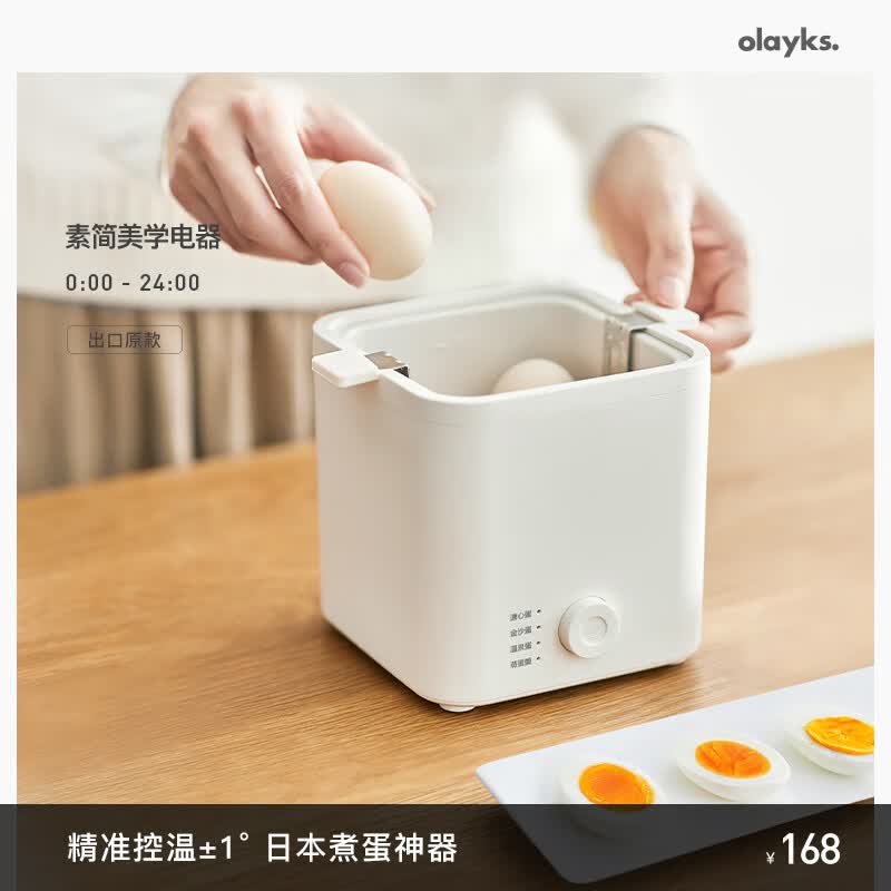 欧莱克（olayks）煮蛋器 蒸蛋器 迷你小型煮蛋神器 智能定时四种模式 自动断电煮蛋机怎么样,好用不?