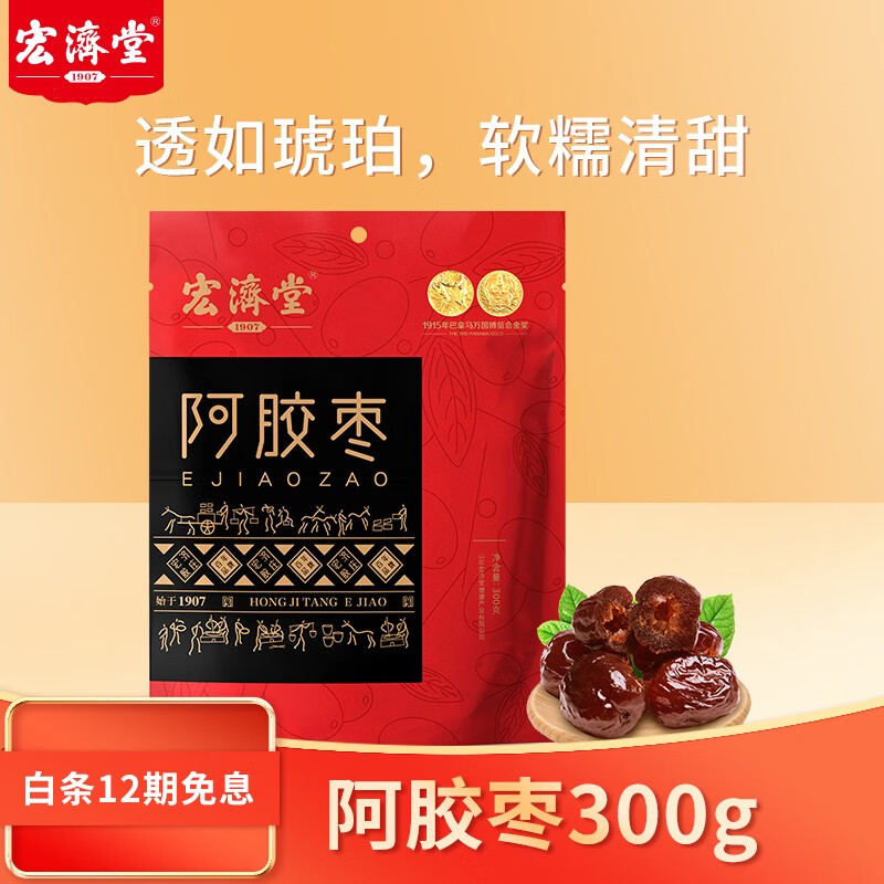 京东阿胶史低查询|阿胶价格比较