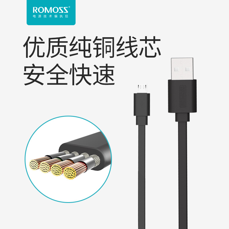 罗马仕安卓数据线充电宝充电线Micro充电口是单面还是双面的？