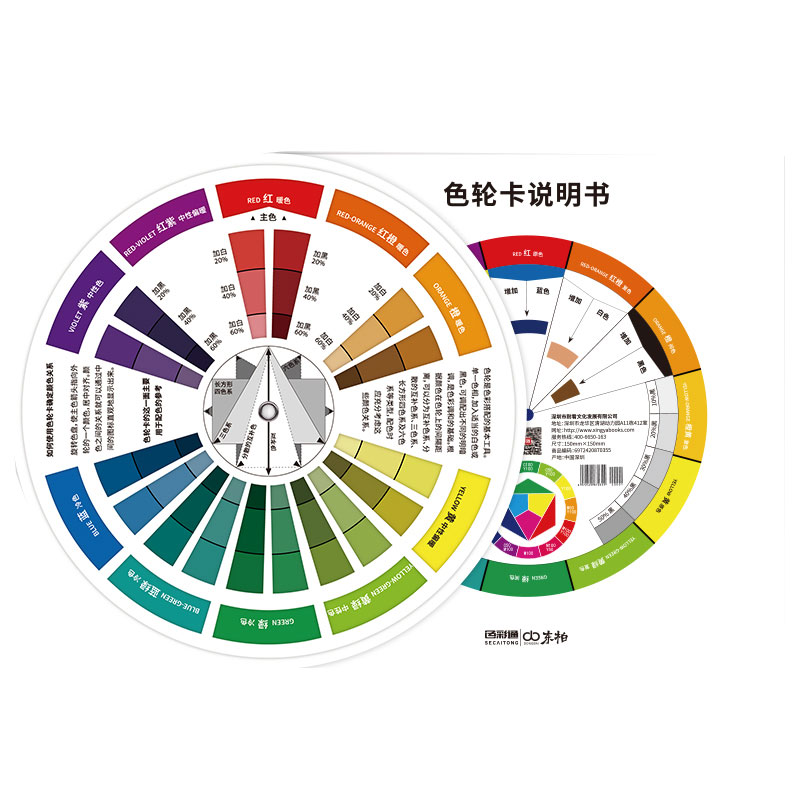 预订 色卡 国际标准色轮卡12色相环色环图调色卡油漆调色比例