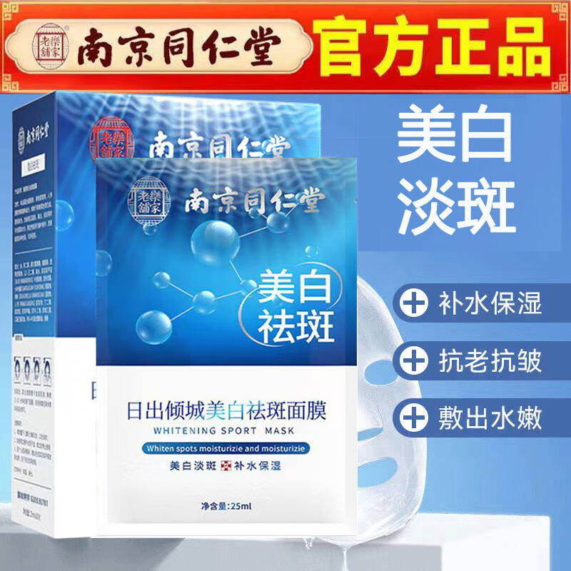 ���ڲ������ּ�����ͬ�������������Ĥ��ˮ����������ɫ��Ůȥ�Ƹ��ư�����ɫȸ�� ��������ȥ�ư�����ɫ 20Ƭ*1��