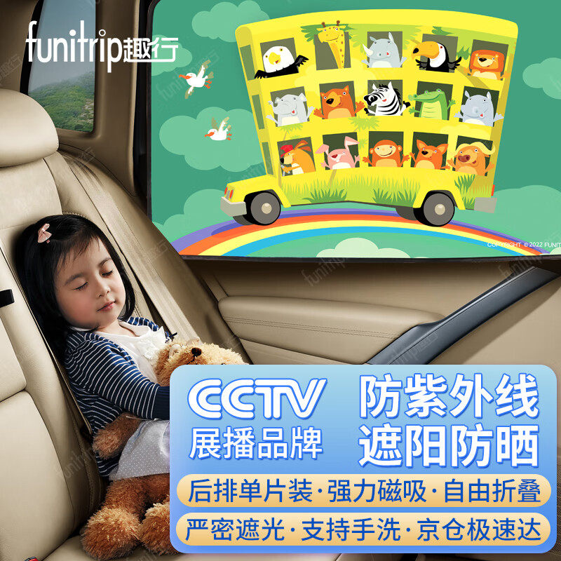 说下使用感受趣行通用型-入仓汽车窗帘怎么样好不好，客观评价