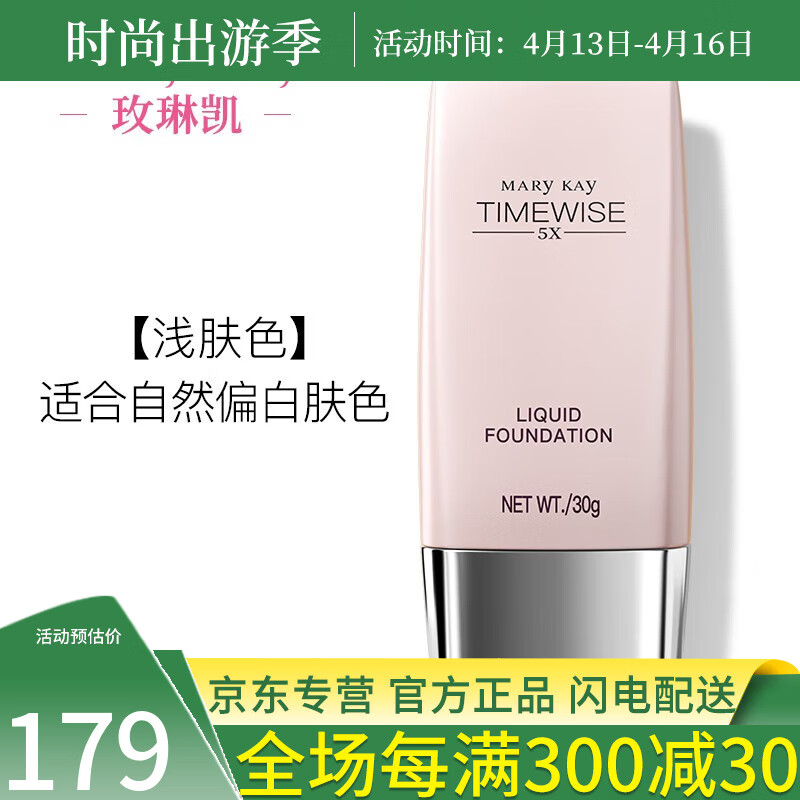 京东粉底液膏如何查看历史价格|粉底液膏价格走势图
