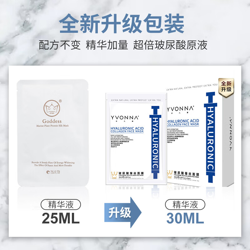 伊凡娜玻尿酸蚕丝面膜补水面膜免洗保湿收缩毛孔舒缓提亮嫩肤 (30片)玻尿酸蚕丝面膜(热卖套装) 30ml/片