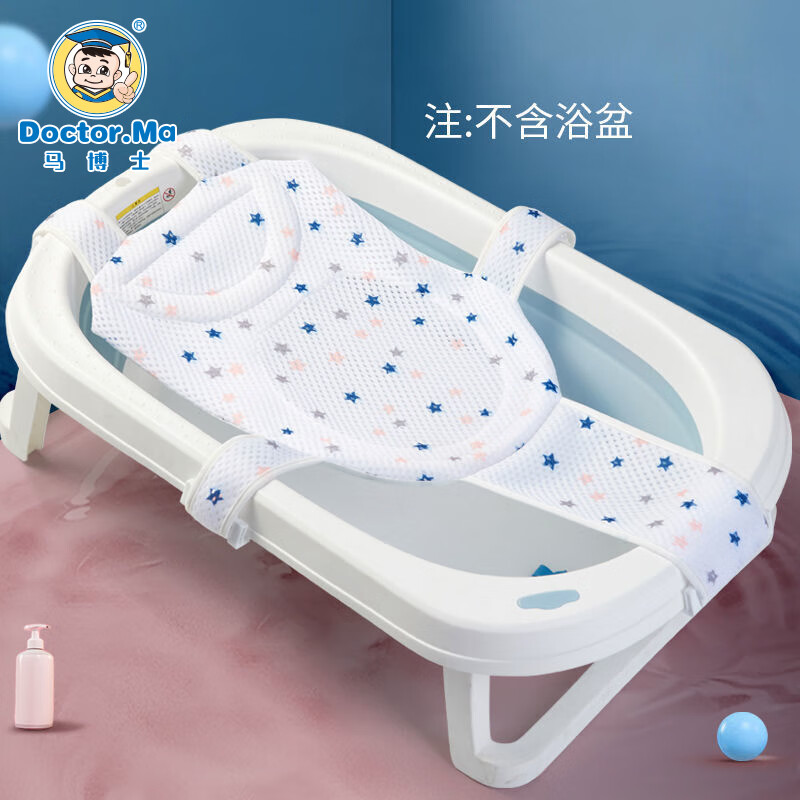 马博士 婴儿洗澡垫沐浴网新生儿宝宝洗澡网兜悬浮搭配婴儿洗澡盆通用沐浴垫 五点式