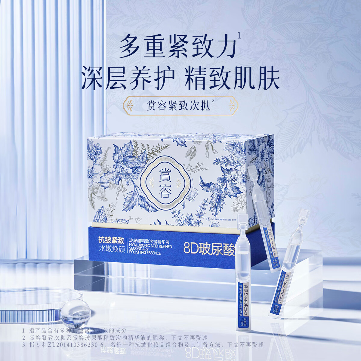 本然妍郑多燕次抛精华液抗皱紧致胶原蛋白8D玻尿酸补水嫩肤水光抗初衰老 紧致抗皱8D玻尿酸精华3盒