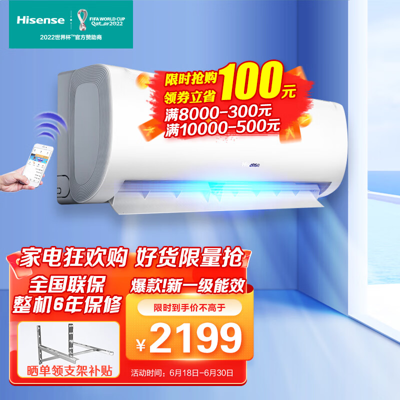 海信（Hisense）空调1.5匹新一级能效变频 大风量快速冷暖防直吹 wifi智控自清洁卧室壁挂式KFR-33GW/E280-X1