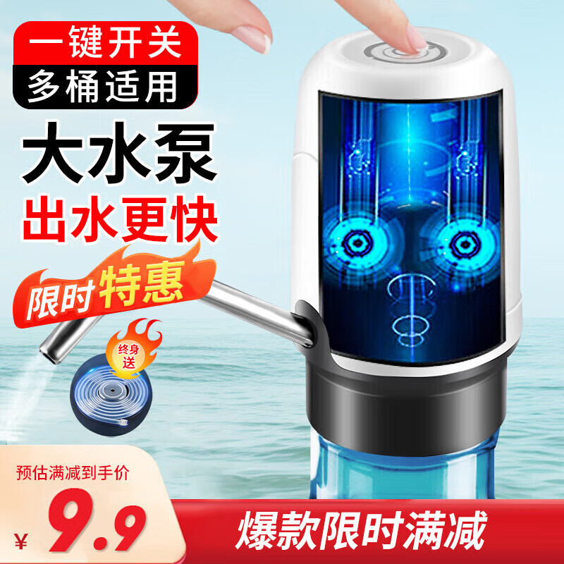 拜杰桶装水抽水器电动上水器压水器压水器饮水机抽水器桶装水压水器属于什么档次？