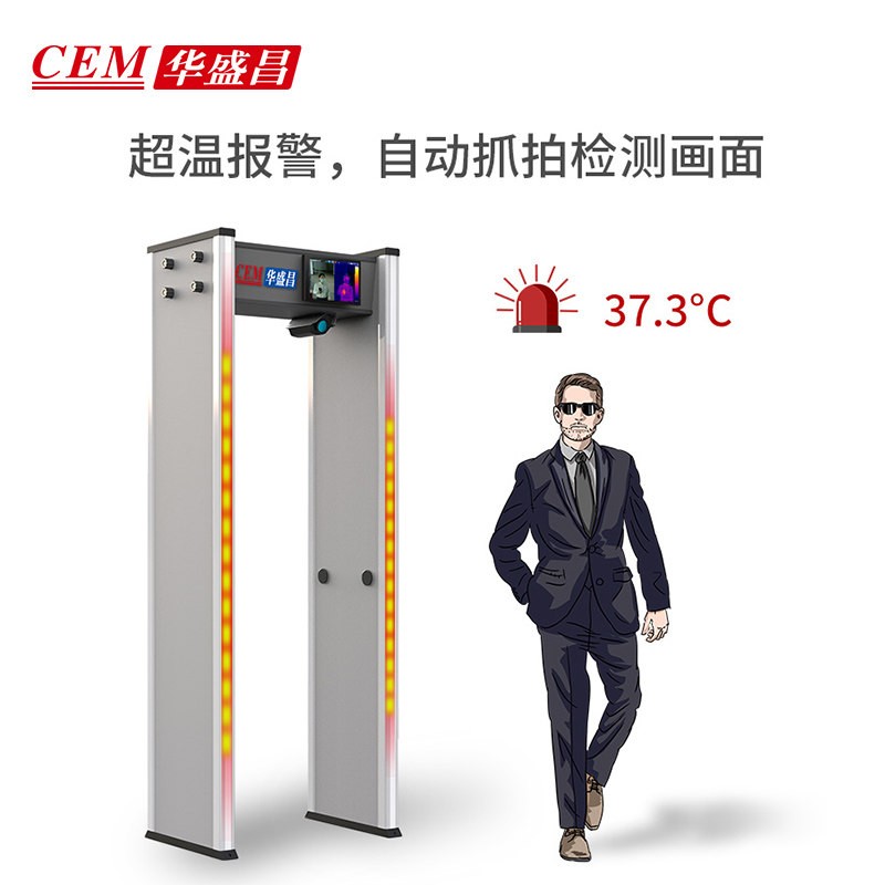 红外热成像仪ai-2020测温安检门人脸设别测温仪热成像仪 测温安检门