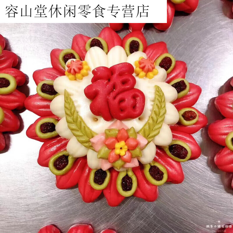 花农氏闰月鱼馒头留娘糕威海胶东花饽饽金蟾面鱼花馍枣山 留娘糕约
