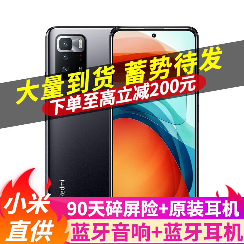 小米 红米Note10 Pro 5G手机 6G+128G 星纱 官方标配