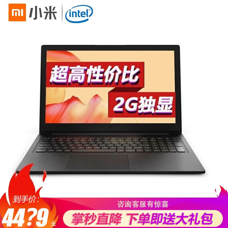 小米(MI)Ruby 笔记本电脑 15.6英寸国民本 商务办公手提电脑超轻薄学生网课游戏红米荣耀灰 定制【酷睿i5-16G 512G+512G固态】 GDDR5 2G独显 预装正版Office