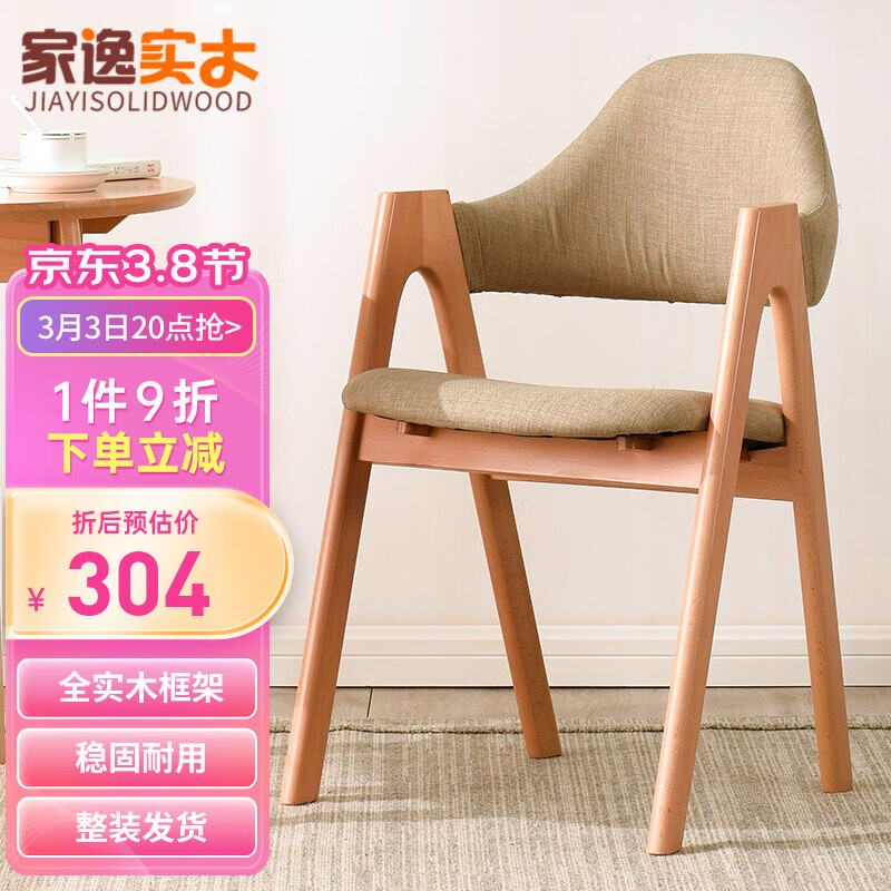 餐椅历史价格查询京东|餐椅价格走势图