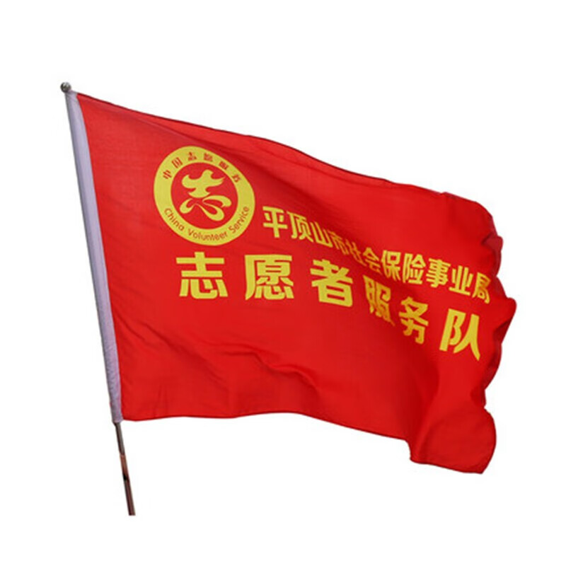 欧德斯曼 定做青年志愿者旗帜公益服务旗突击队旗义工旗班旗司旗工会