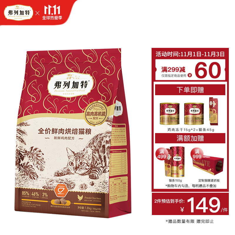 猫干粮商品的历史价格查询|猫干粮价格历史