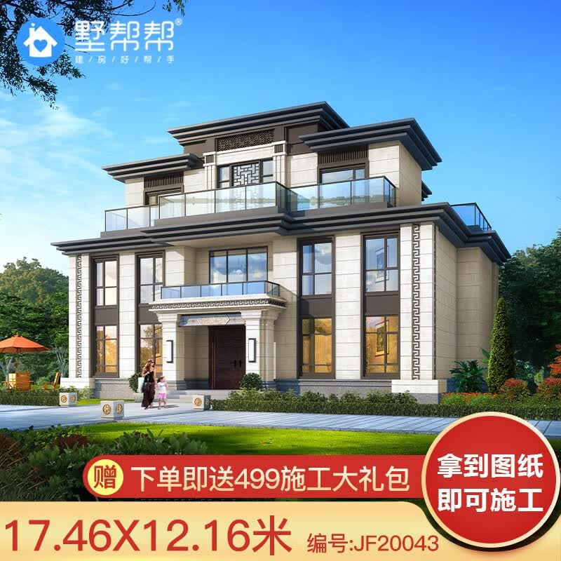 墅帮帮三层新中式别墅设计图纸农村建造自建房房屋施工图纸20043s别墅